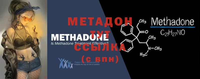 МЕТАДОН methadone  купить наркоту  MEGA зеркало  Электросталь 